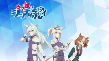 【『ウマ娘 シンデレラグレイ』 】コスプレ衣装