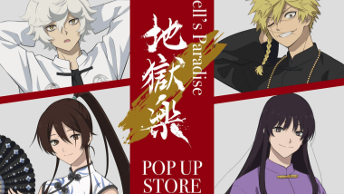 【『地獄楽 』 】コスプレ衣装