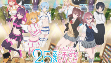 【『2.5次元の誘惑 』 】コスプレ衣装