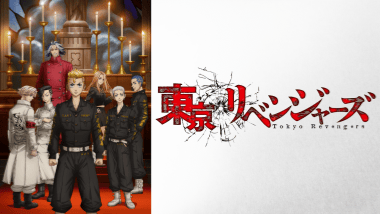 【『東京卍リベンジャーズ 』 】コスプレ衣装