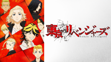 【『東京卍會 』 】コスプレ衣装