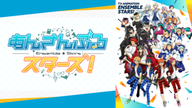 【『あんさんぶるスターズ！！ 』 】コスプレ衣装