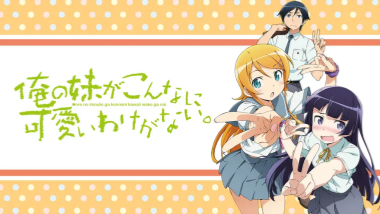 【『俺の妹がこんなに可愛いわけがない』 】コスプレ衣装