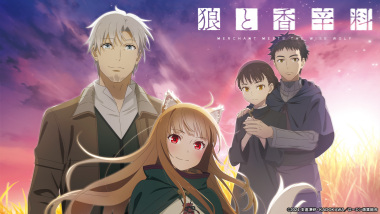 【『狼と香辛料』 】コスプレ衣装