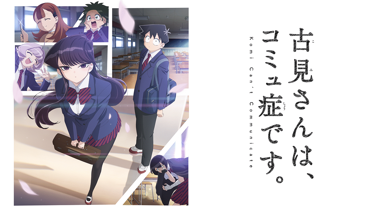 【『古見さんは、コミュ症です。』 】コスプレ衣装
