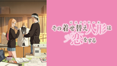 【『その着せ替え人形は恋をする 』 】コスプレ衣装