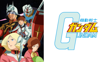 【『機動戦士ガンダム 』 】コスプレ衣装