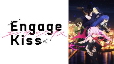 【『Engage Kiss 』 】コスプレ衣装